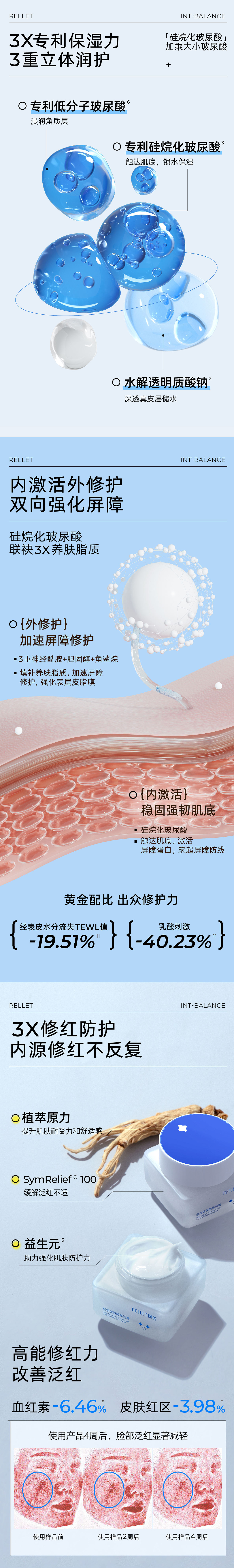 颐莲「嘭嘭霜」｜详情页升级（图ZMzMyNzg5NTgw） - 电商 - 站酷设计师颐莲视觉原创素材 - 站酷ZCOOL