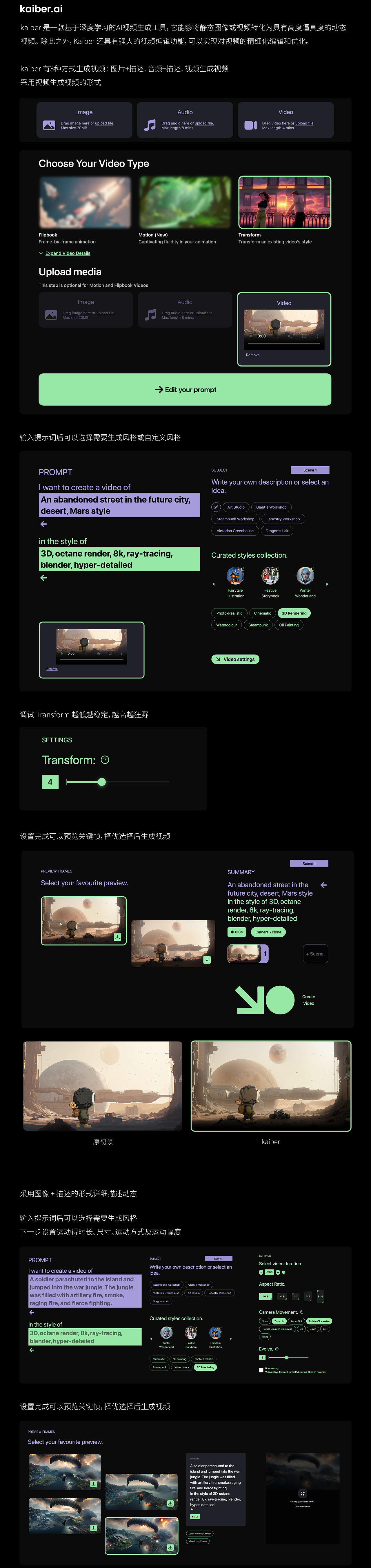 AIGC｜7天“0”成本打造AI科幻大片（图ZMzU3ODk3MTY0） - AI作品 - 站酷设计师周火火同學原创素材 - 站酷ZCOOL