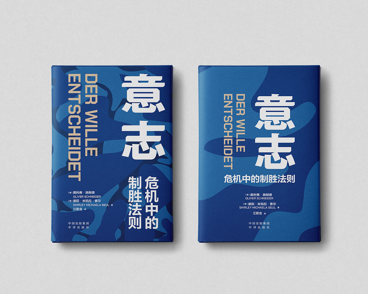 书籍装帧设计 | 二十 | 年终总结