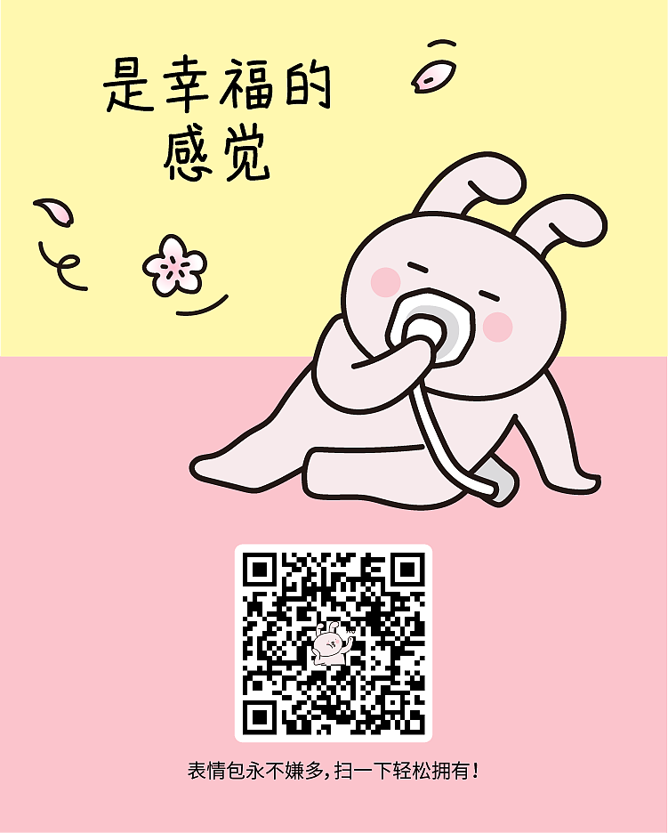 《嘤嘤兔摆烂篇》表情包上新