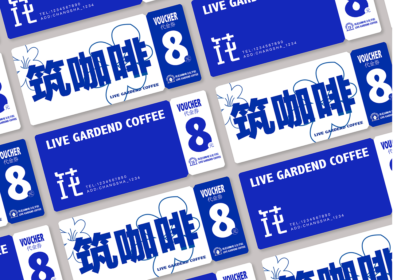 “筑花园咖啡文化学院”咖啡店品牌VI