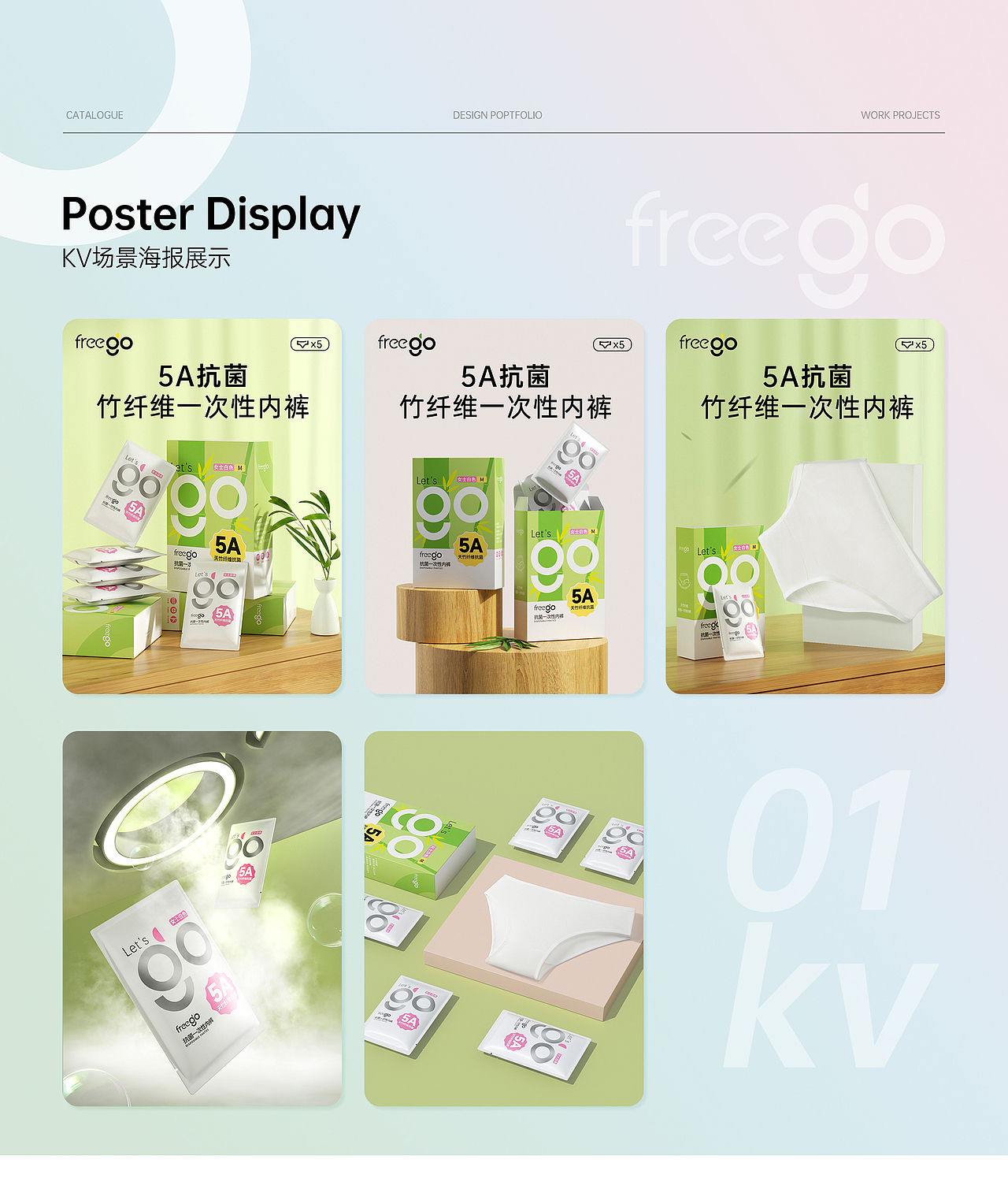 freego，一次性内裤详情页x3（图ZMzU4MDIwNzYw） - 电商 - 站酷设计师min峰原创素材 - 站酷ZCOOL