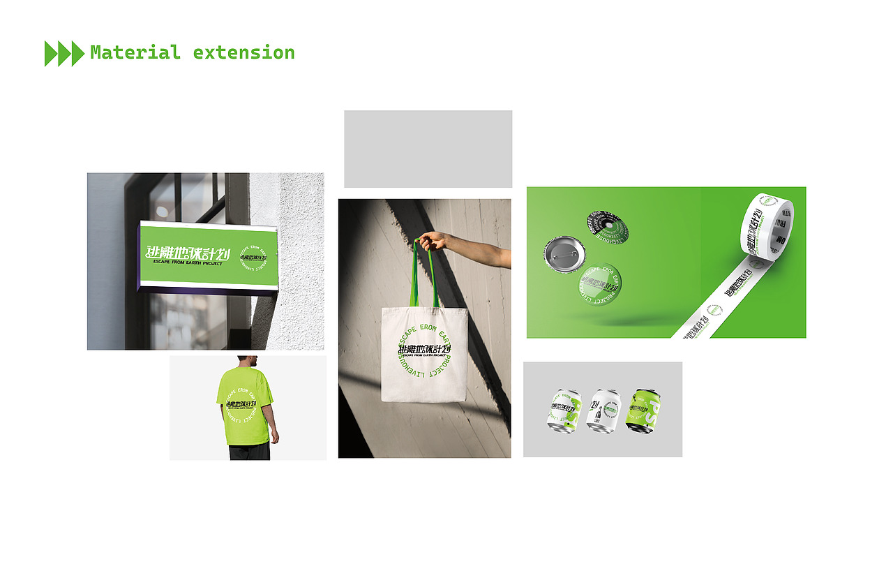 逃离地球计划 livehouse巡回企划（图ZMzQyMTQ3NDA4） - 品牌 - 站酷设计师Vatiri_原创素材 - 站酷ZCOOL