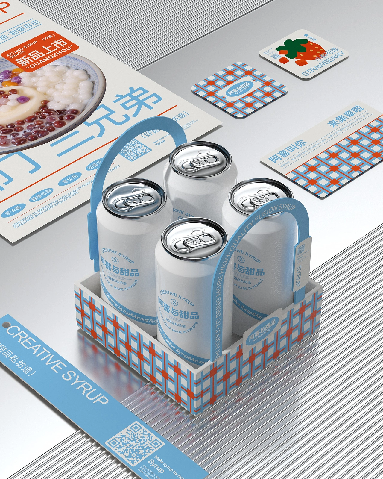 阿喜与甜品-品牌策略视觉设计