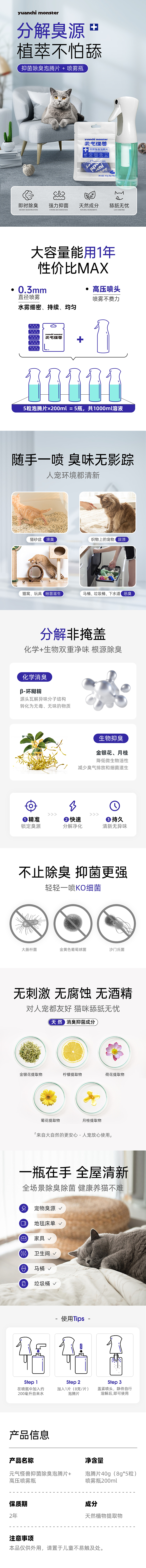 除臭喷雾详情（图ZMzE2MDI3MzEy） - 海报 - 站酷设计师张有锅原创素材 - 站酷ZCOOL