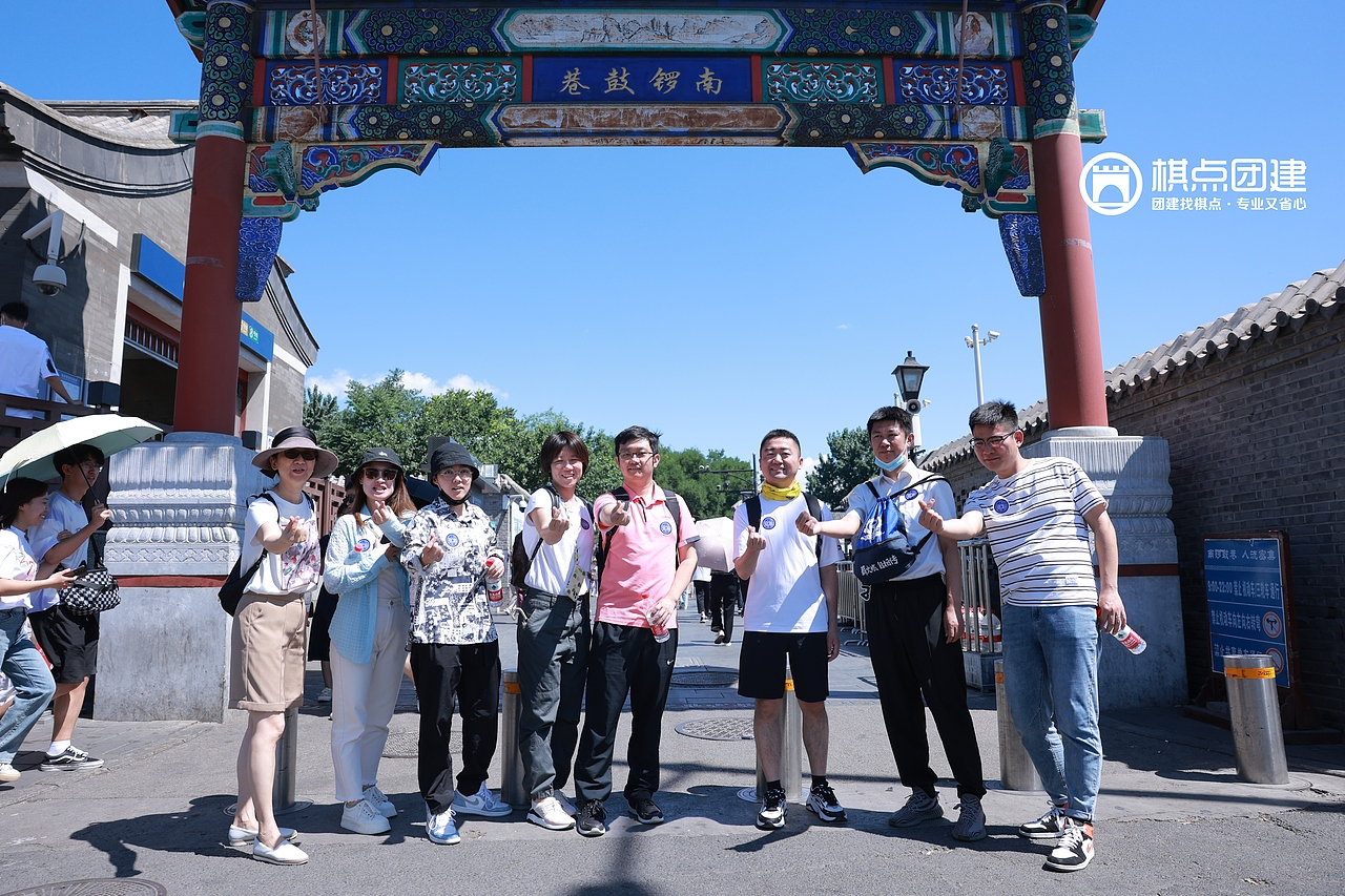 弘源资产故宫团建|棋点团建