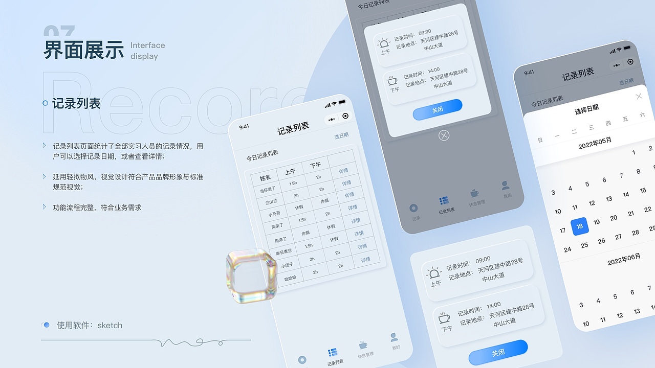 日常记录小程序（图ZMzA4Nzk0MTc2） - APP界面 - 站酷设计师Joyejiao原创素材 - 站酷ZCOOL