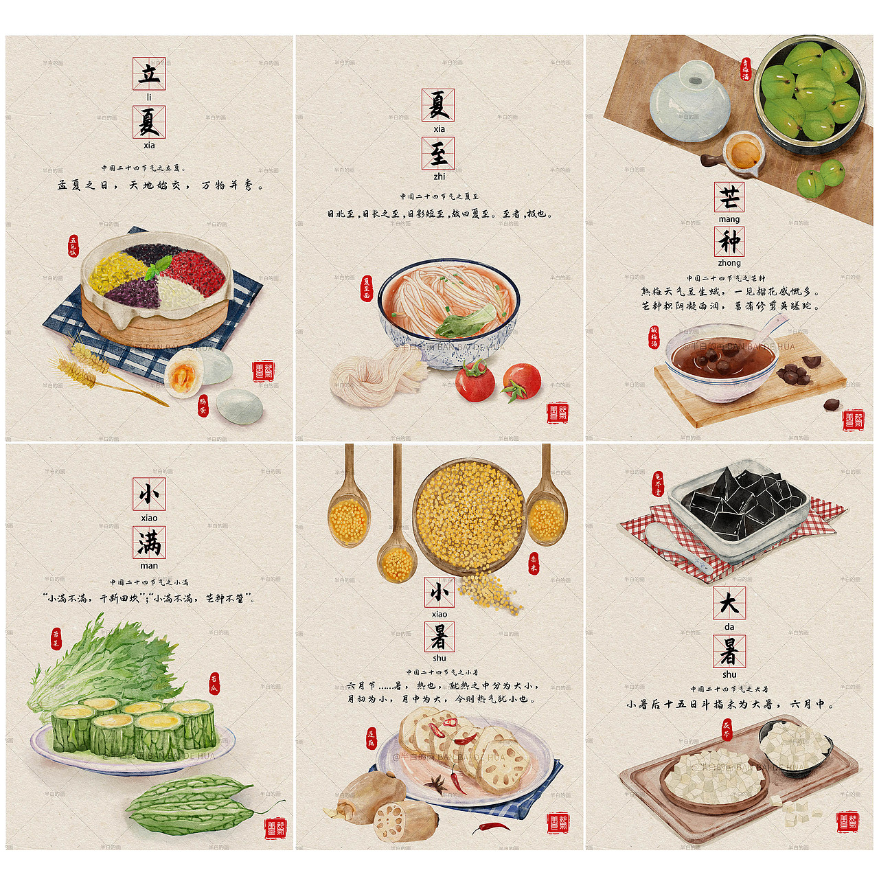 24节气美食之夏季篇（图ZMjk5NzgxNzA0） - 商业插画 - 站酷设计师半白的画原创素材 - 站酷ZCOOL