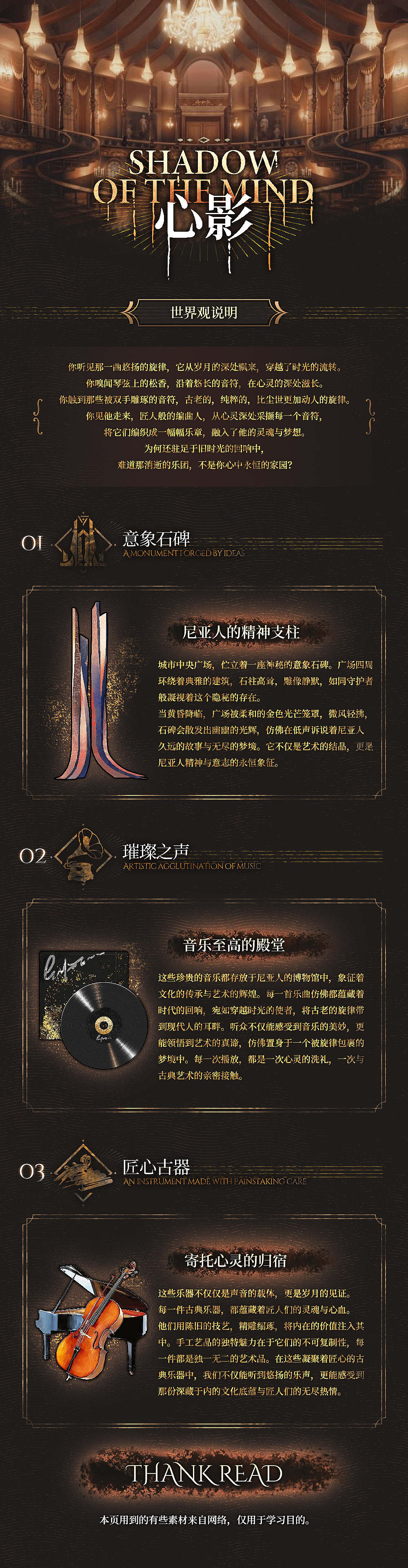 2024个人练习案例——心影Shadow Of The Mind（图ZMzcwMTY5NzI4） - 宣传物料 - 站酷设计师Locter原创素材 - 站酷ZCOOL