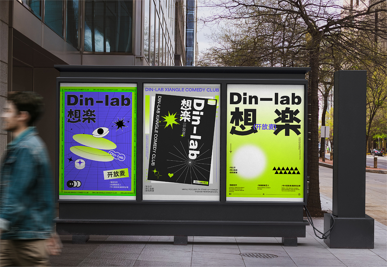 想楽-脱口秀品牌创意方案（图ZMzYwOTczNjQ0） - 品牌 - 站酷设计师都是小酸酸原创素材 - 站酷ZCOOL