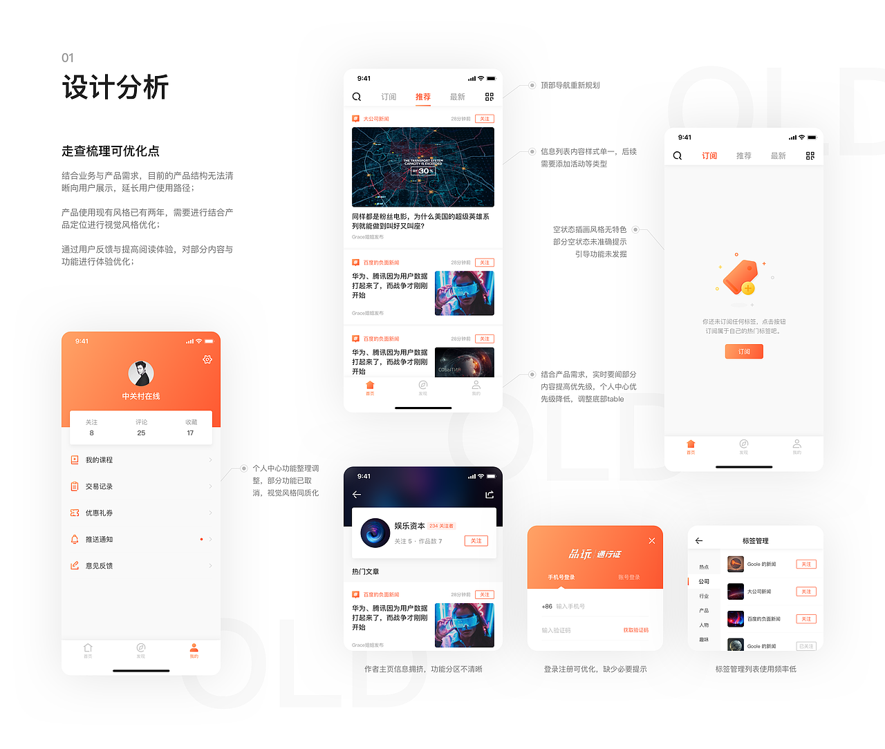 品玩APP-2020版本升级总结