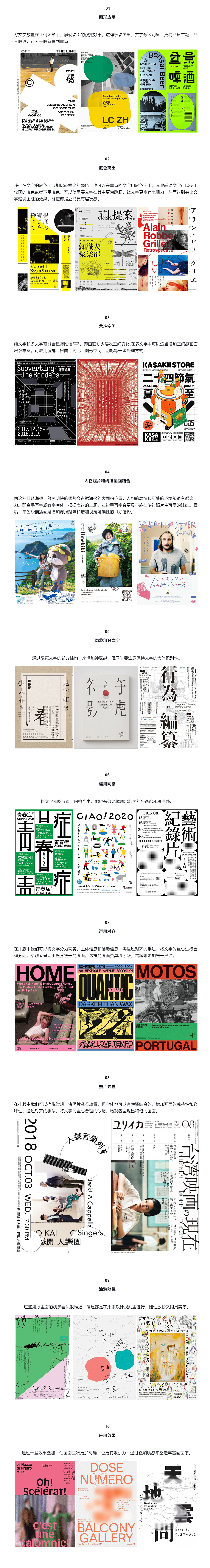 海报设计没想法?试试这10个办法!