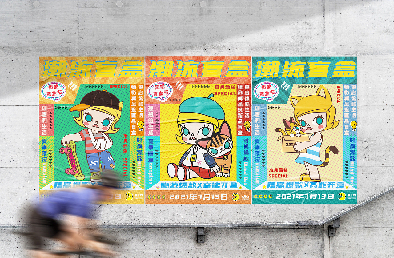 主视觉海报延展 潮流盲盒 潮玩版式视觉延展设计（图ZMzM0MDU4NTQ4） - 海报 - 站酷设计师糖嘉原创素材 - 站酷ZCOOL