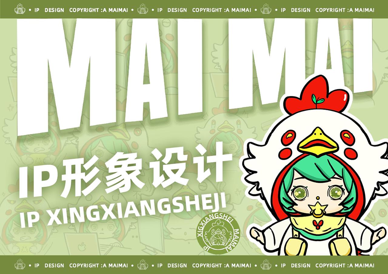 自设乐蒂品牌为食品-麦片，设计IP形象麦麦。（图ZMzY3MjAxNjI0） - IP形象 - 站酷设计师森REOPEN原创素材 - 站酷ZCOOL