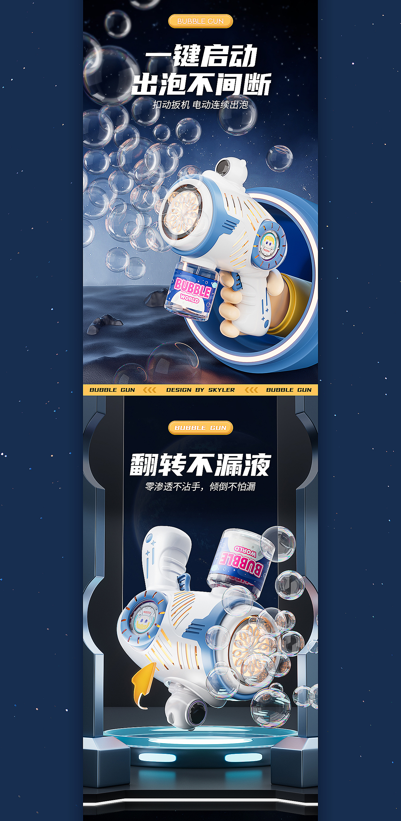 泡泡枪C4D详情页（图ZMzY1OTUxMzYw） - 电商 - 站酷设计师_小圆_原创素材 - 站酷ZCOOL