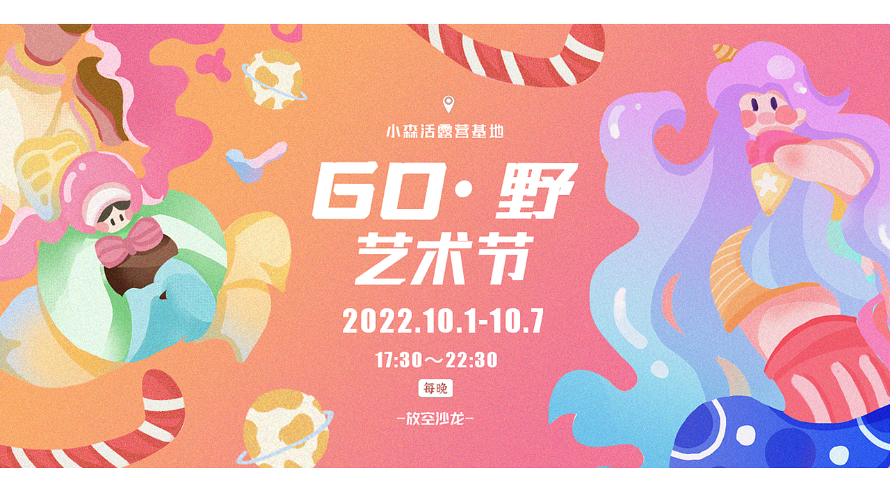 大二作品集的第一次尝试