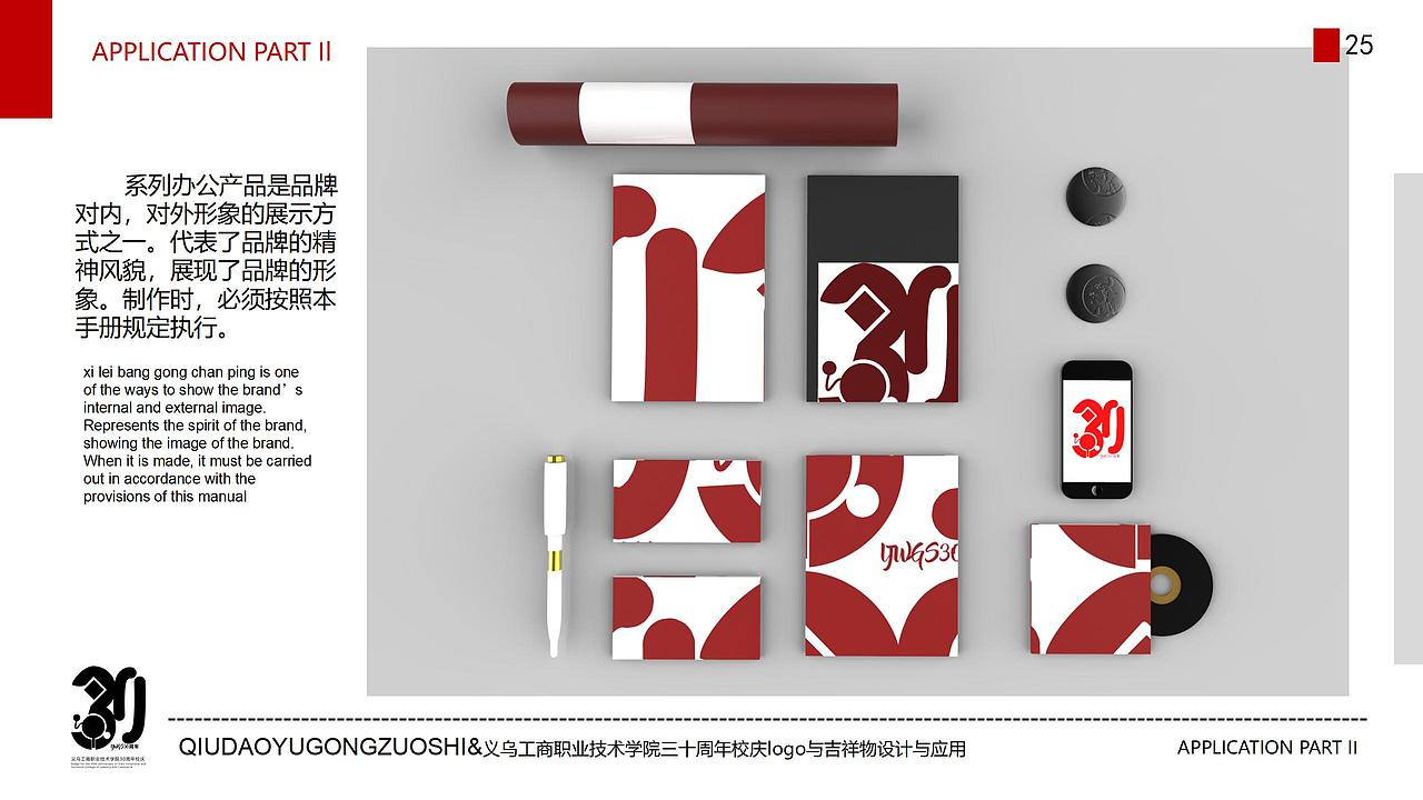 为学校设计的标志与IP形象（图ZMzE5Mzk0MDU2） - IP形象 - 站酷设计师秋道玉设计原创素材 - 站酷ZCOOL