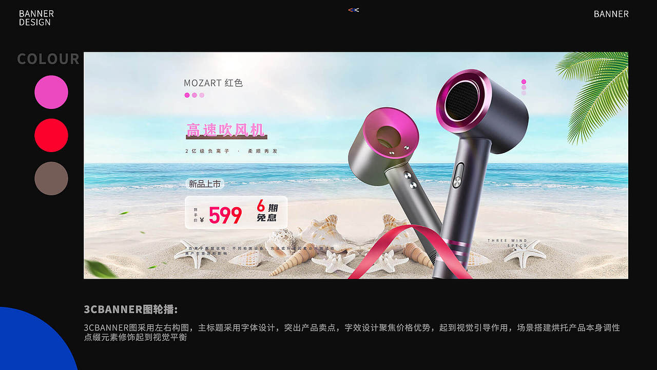 电商视觉作品集