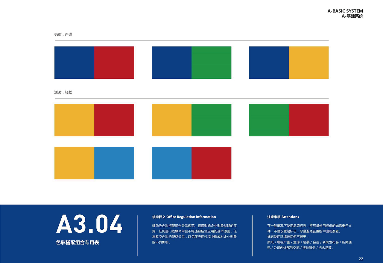 科技公司logo设计 VI设计 企业形象设计 VI系统设计