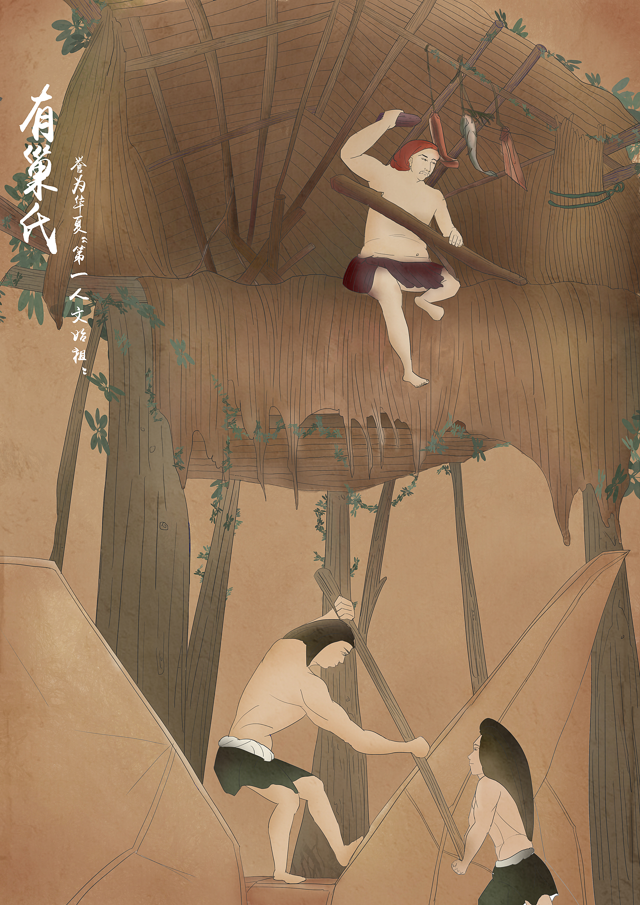 中国古代神话故事