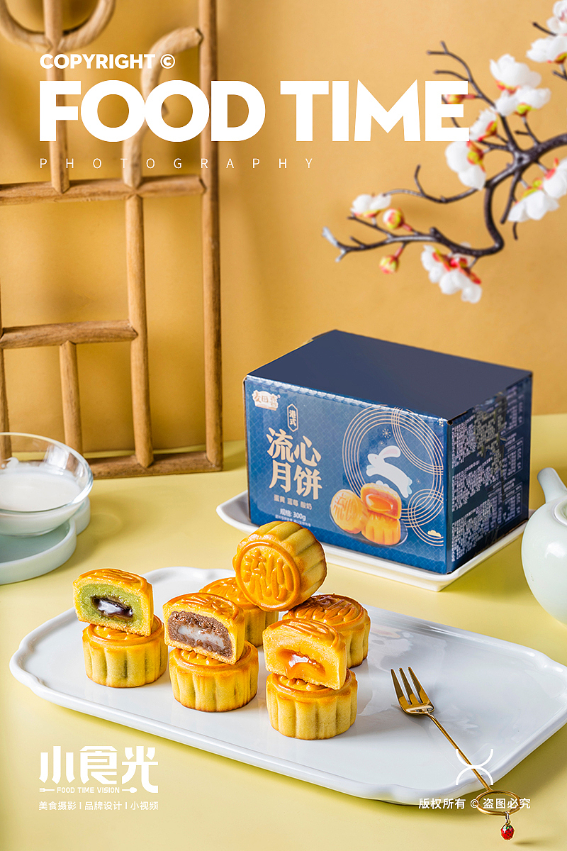 新中式月饼 点心水果味糕点卡纸风拍摄