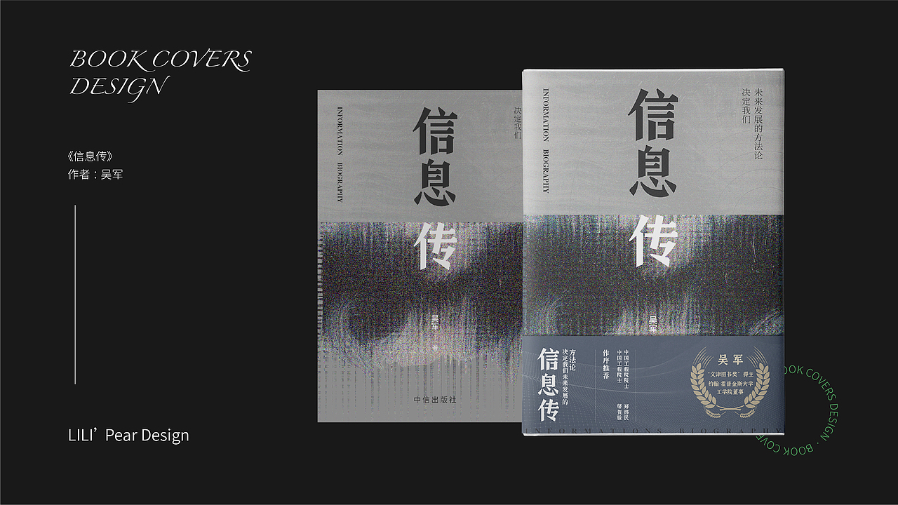 书籍封面装帧设计整理