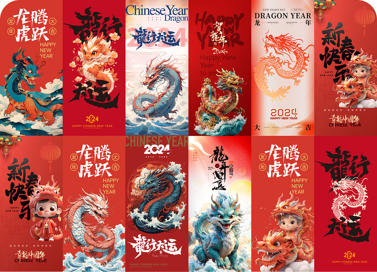 AIGC辅助春节海报设计(图ZMzYxMjc0NDQw) - APP界面 - 站酷设计师yaoyao设计师原创素材 - 站酷ZCOOL