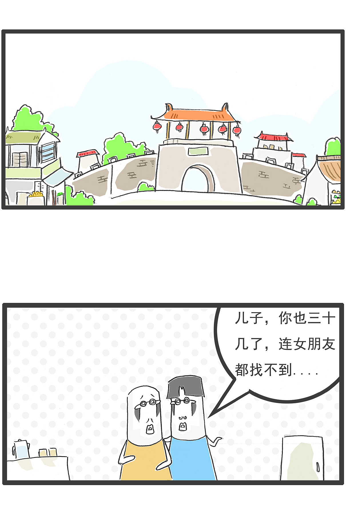 搞笑漫画，理想很丰满，现实很骨感（图ZMzIzNzk3NjM2） - 单幅漫画 - 站酷设计师火锅家族原创素材 - 站酷ZCOOL