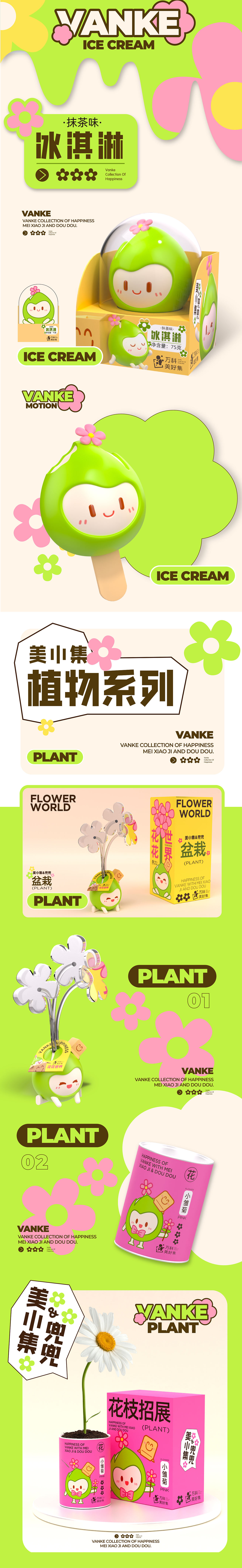 艺想创设 ╳ VANKE万科美好集IP形象设计-美小集和兜兜（图ZMzU2NjM2NTky） - IP形象 - 站酷设计师艺想创设AICD原创素材 - 站酷ZCOOL