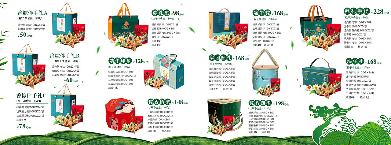 端午粽子礼盒图册（图ZMzI0ODgzODA0） - 宣传物料 - 站酷设计师gemtang原创素材 - 站酷ZCOOL