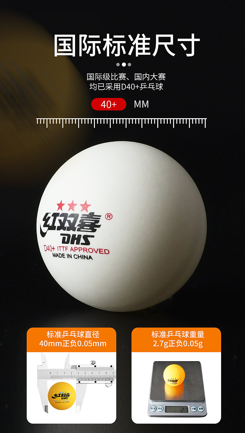 乒乓球详情（图ZMzI1NDg5OTQw） - 其他平面 - 站酷设计师阿呆是只猫原创素材 - 站酷ZCOOL