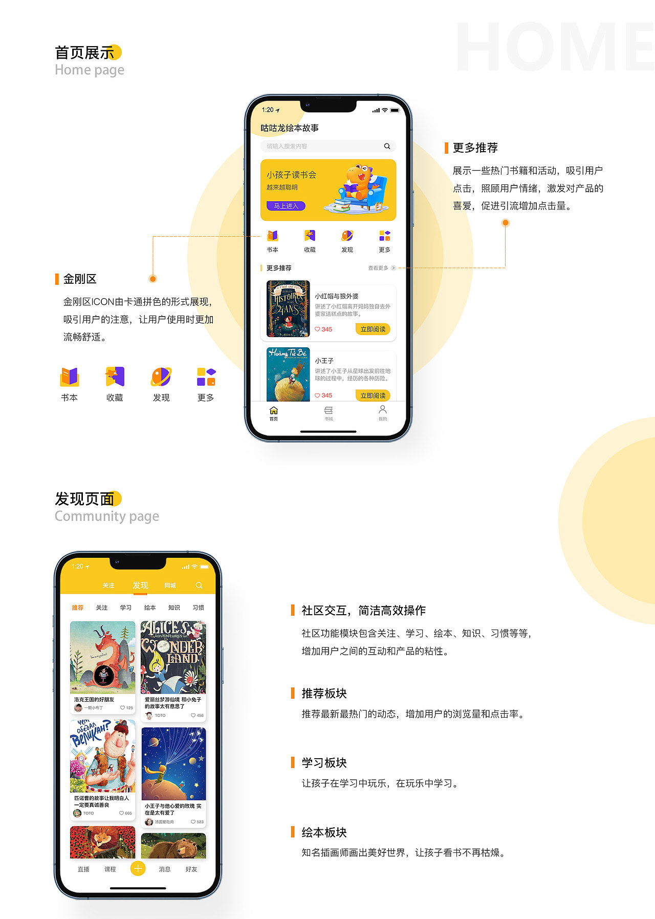 咕咕龙 儿童阅读类APP