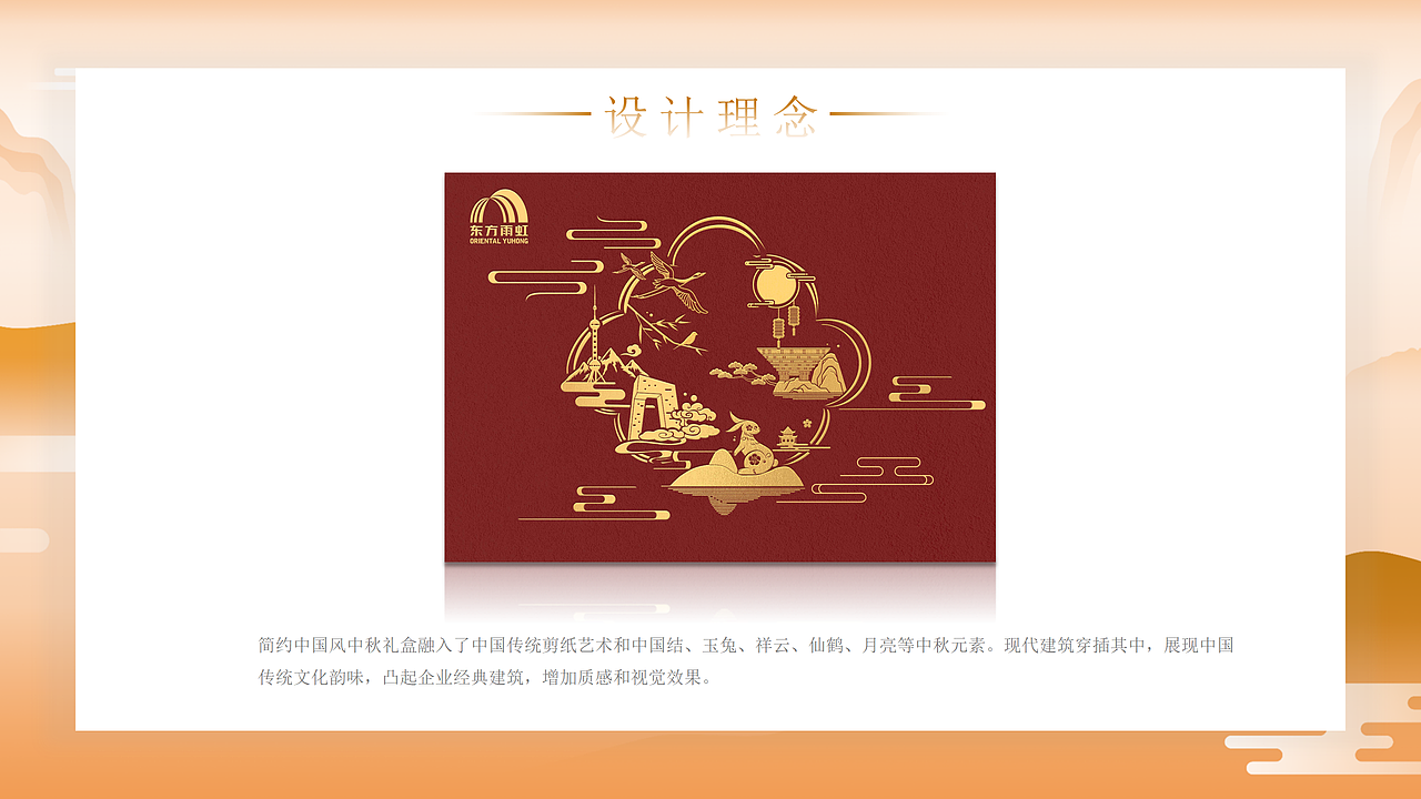 三版中秋礼盒设计（可授权）（图ZMzUwNTUxNzAw） - 商业插画 - 站酷设计师叮喵原创素材 - 站酷ZCOOL