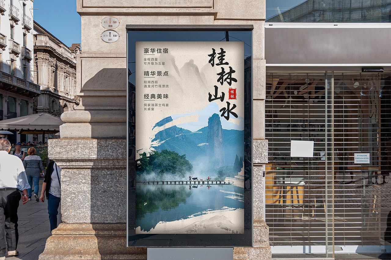 桂林旅游海报（图ZMzY1OTAyMjQ0） - 海报 - 站酷设计师虾皮P原创素材 - 站酷ZCOOL
