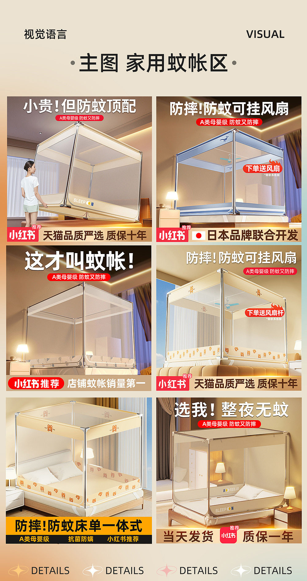 2023作品集设计 家居类目