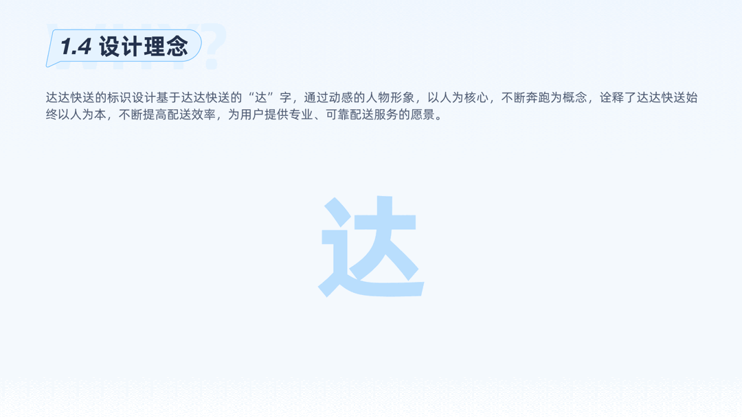 【达达快送】骑士IP形象｜达哥（图ZMzI3MDg2MDI0） - APP界面 - 站酷设计师DXC设计体验中心原创素材 - 站酷ZCOOL
