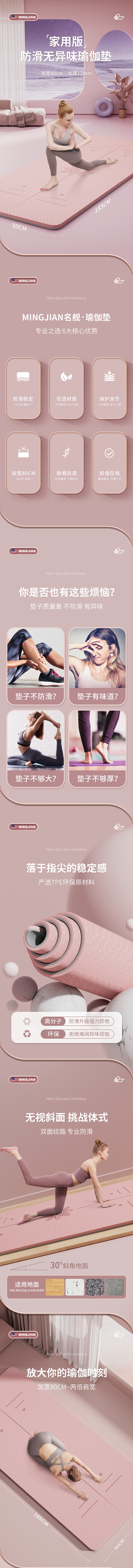 电商详情页/瑜伽垫（图ZMzI5Njc5OTY4） - 电商 - 站酷设计师Kin辉原创素材 - 站酷ZCOOL