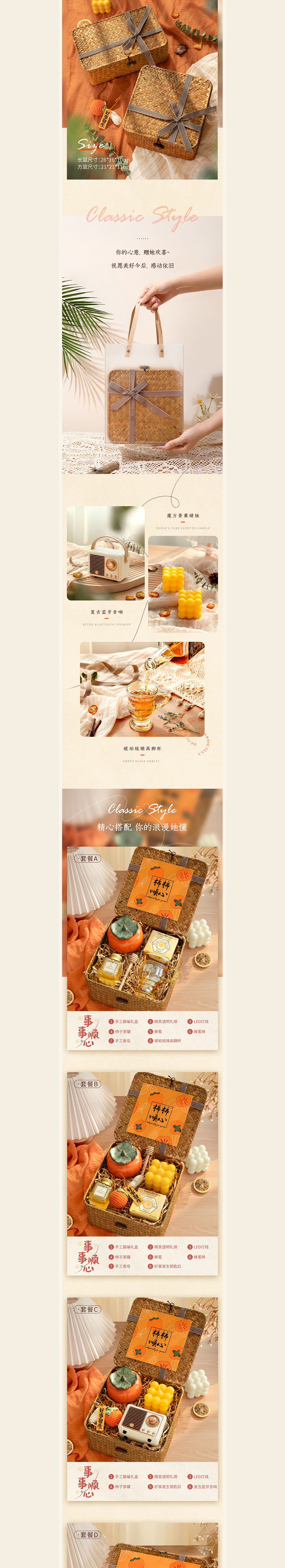 复古仿藤编礼盒套装（图ZMzAxNDE5MDU2） - 电商 - 站酷设计师唔西迪西sj原创素材 - 站酷ZCOOL