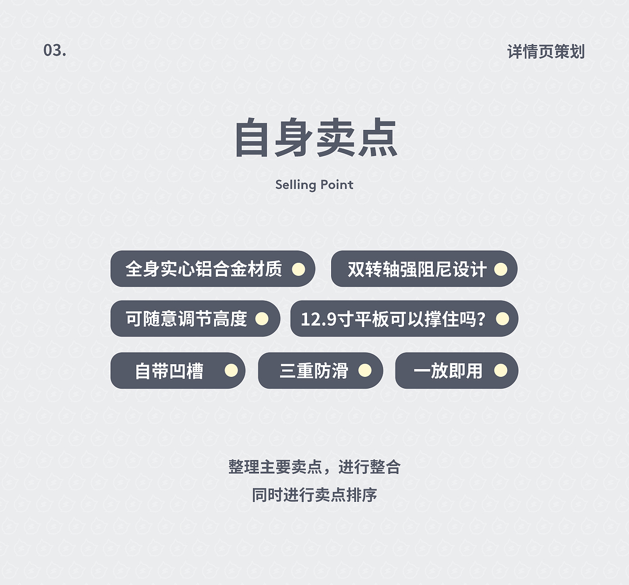 【SMARTDEVIL—iPad支架详情页】