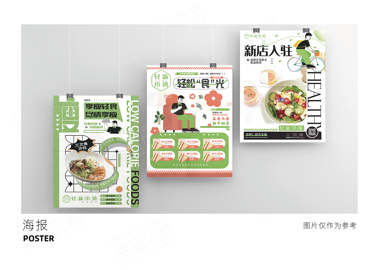 健康轻食餐饮品牌VIS（图ZMzQwMjk1NjEy） - 品牌 - 站酷设计师海蓝见鲸品牌设计原创素材 - 站酷ZCOOL