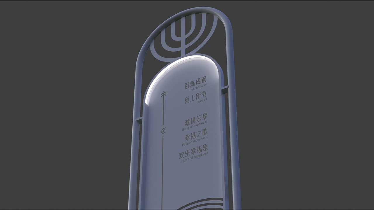 长春劳动公园导视设计方案