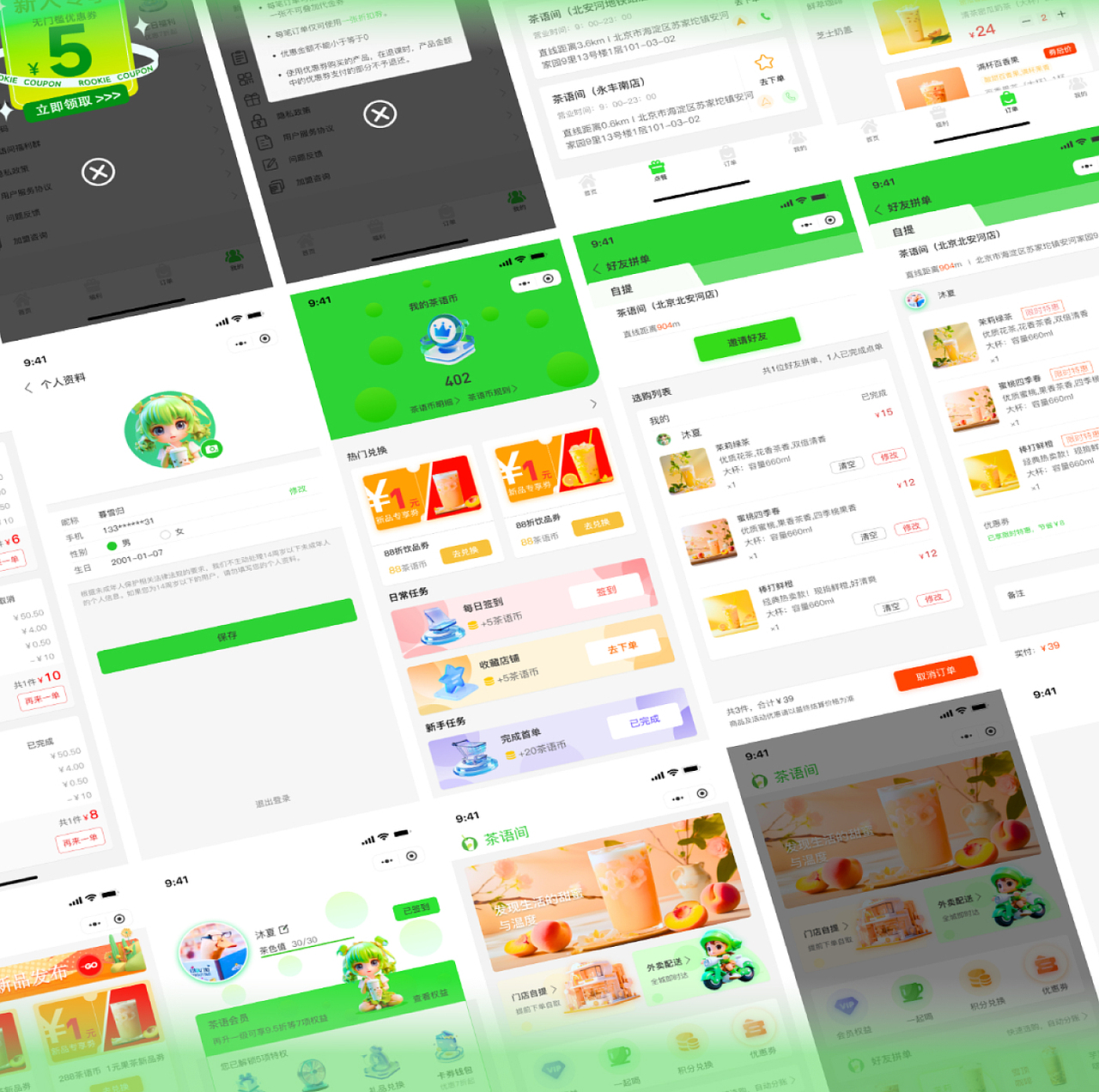 茶语间（图ZMzY0NTM0Njky） - 软件界面 - 站酷设计师沐夏晚来归原创素材 - 站酷ZCOOL