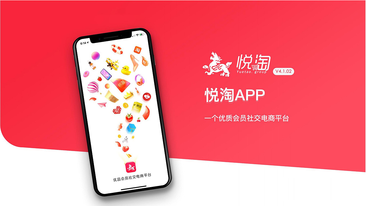 悦淘、酷客智能作品集展示（图ZMzY4MjUwNjA4） - 软件界面 - 站酷设计师酸菜馅的汤圆原创素材 - 站酷ZCOOL