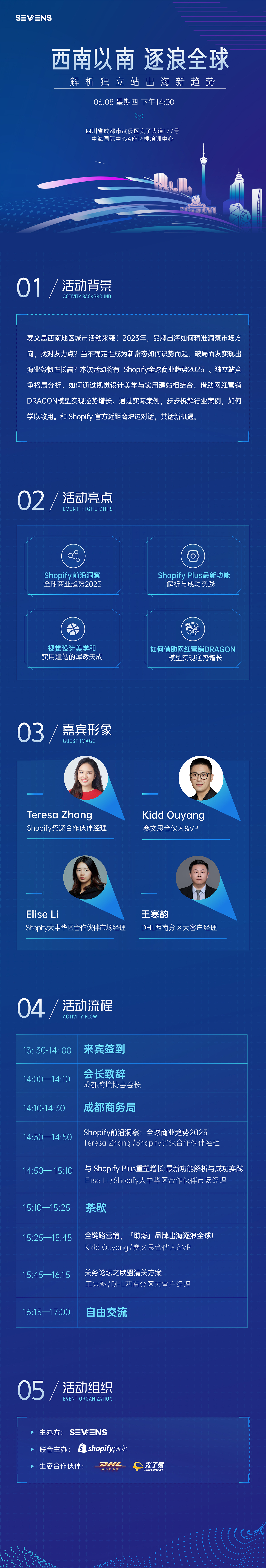 哇鹅、峰会、CPC网站相关视觉物料设计（图ZMzQ4MzcxMjU2） - 海报 - 站酷设计师青青视界原创素材 - 站酷ZCOOL