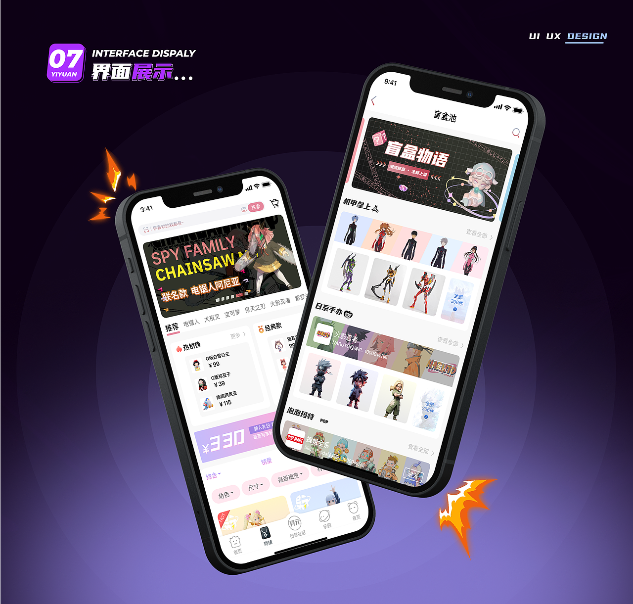 《异元》app（图ZMzU5Mzg2NTk2） - APP界面 - 站酷设计师哦对对对原创素材 - 站酷ZCOOL