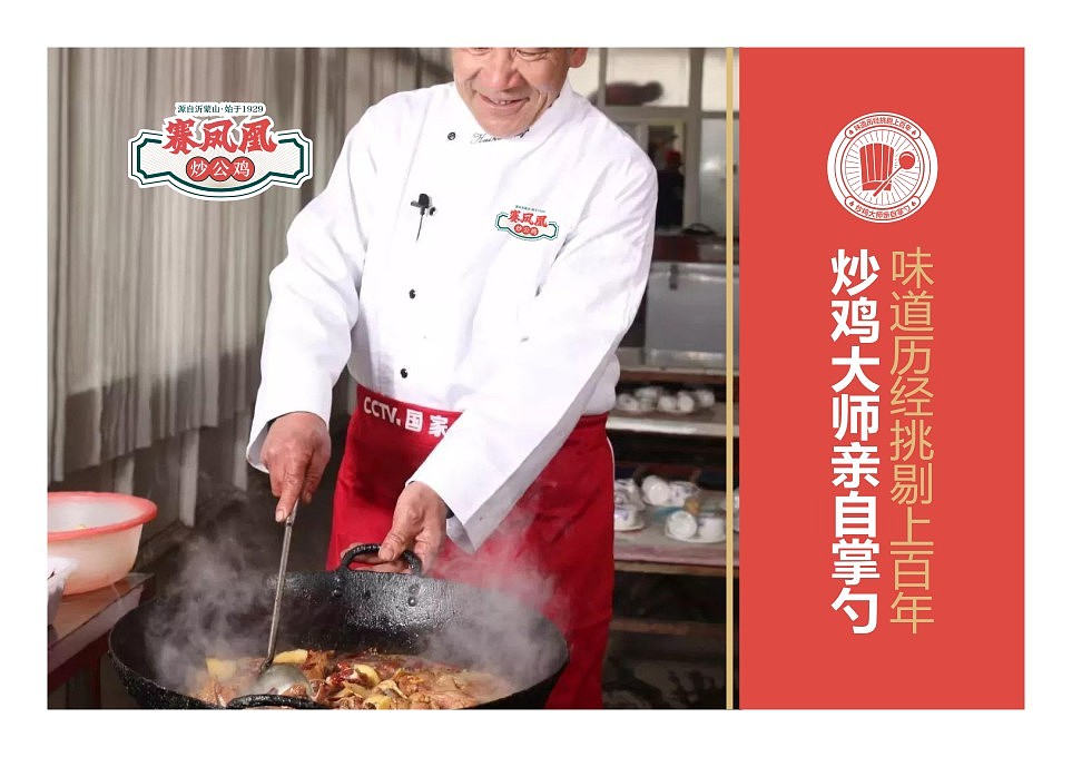 赛凤凰炒公鸡（图ZMzE3MDk0MDYw） - 品牌 - 站酷设计师阿七设计原创素材 - 站酷ZCOOL