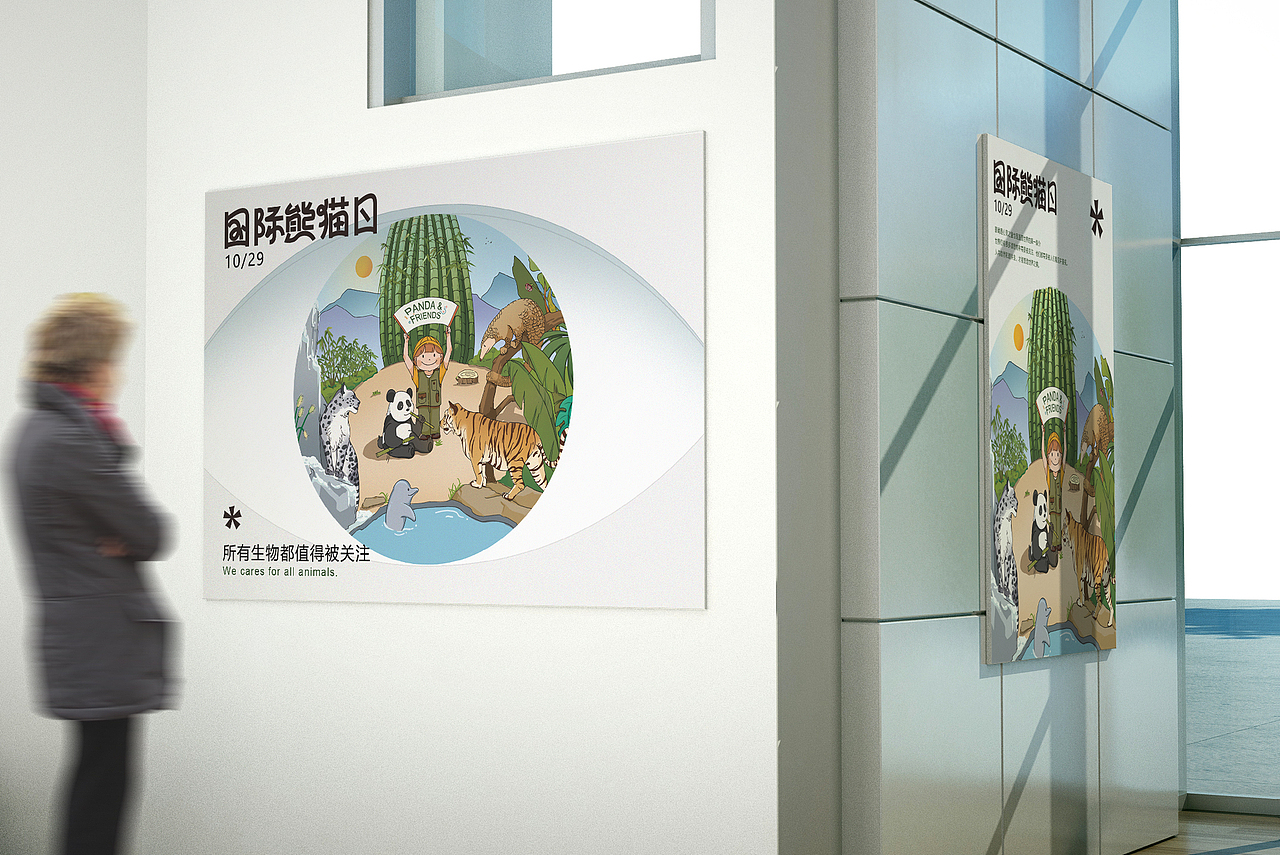 大熊貓和小伙伴們（圖ZMzUyODU2ODU2） - 商業(yè)插畫 - 站酷設(shè)計師西瓜而已原創(chuàng)素材 - 站酷ZCOOL