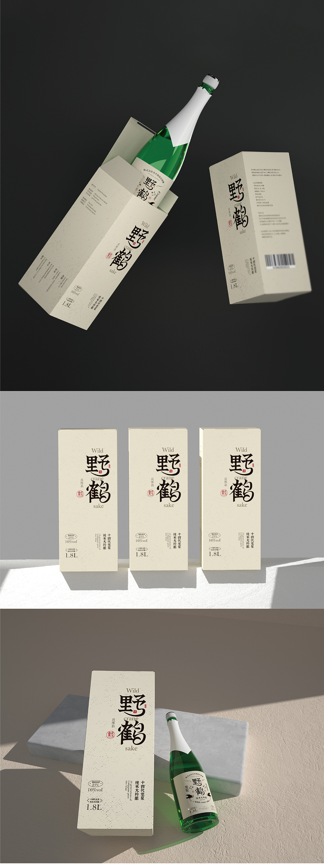 包装 酒类/野鹤品牌字体设计/包装设计（图ZMzA0MTI1MjY4） - 包装 - 站酷设计师糖虎原创素材 - 站酷ZCOOL