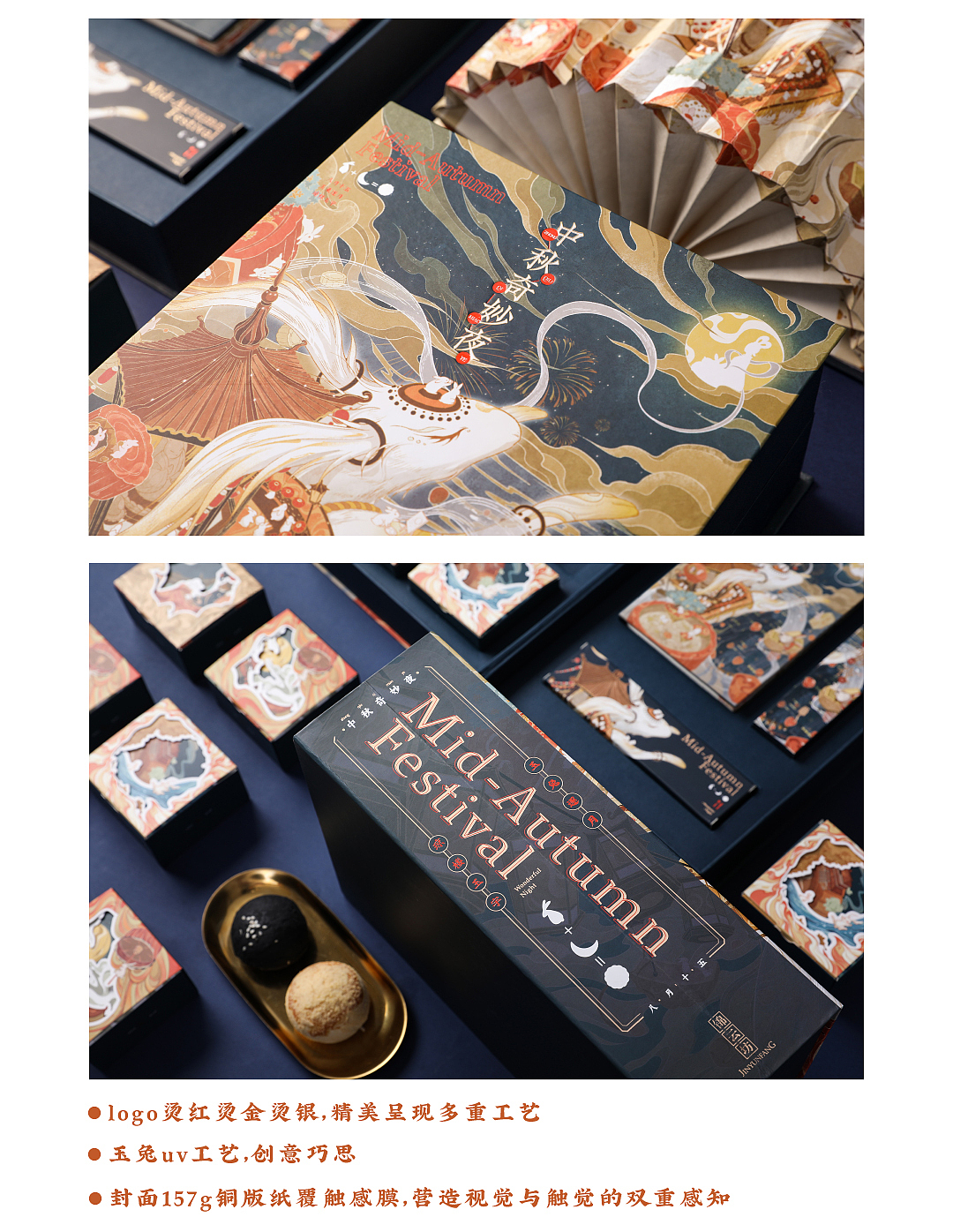 「中秋奇妙夜」月饼礼盒（图ZMzY1Mzg0MDI4） - 包装 - 站酷设计师乐本文创原创素材 - 站酷ZCOOL