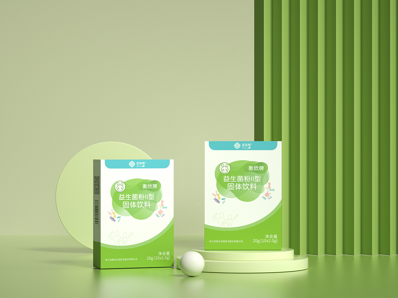 包装设计——儿童益生菌